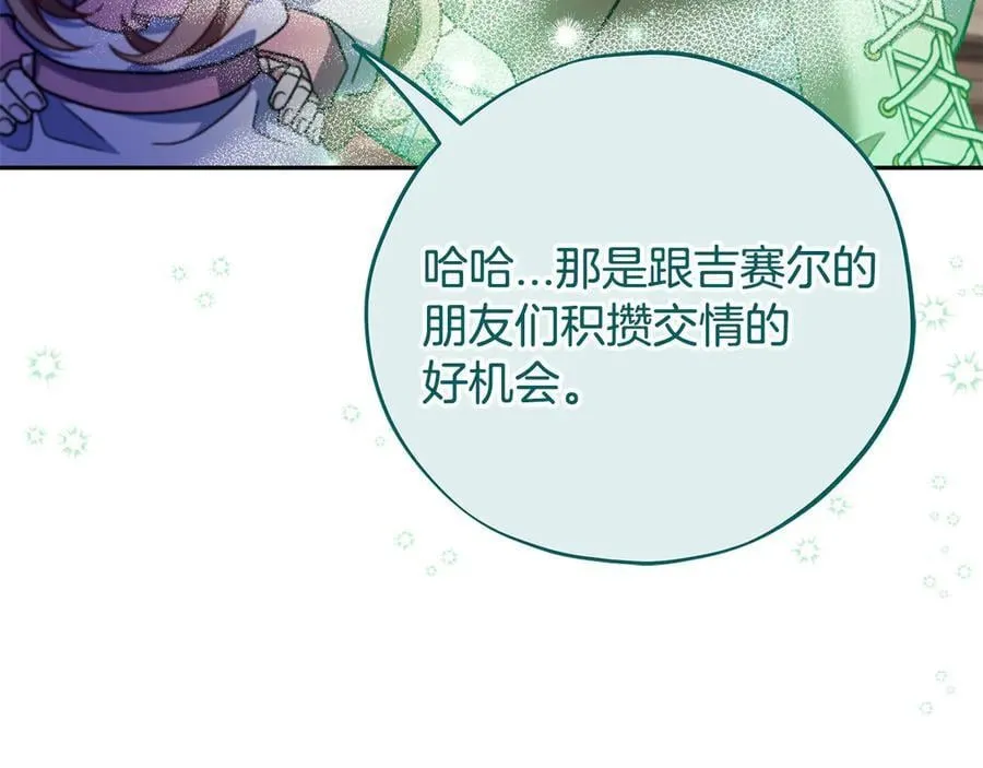 第71话 新店参观82