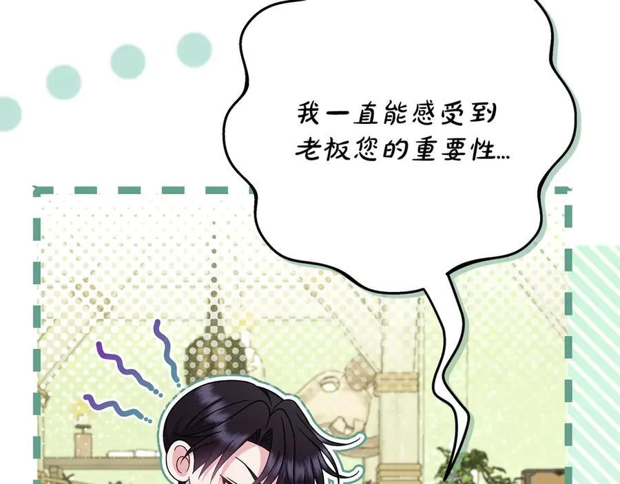 第72话 特级员工优待170