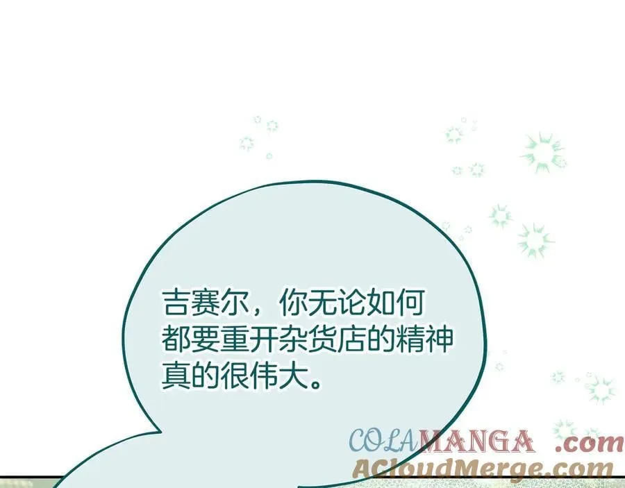 第71话 新店参观76
