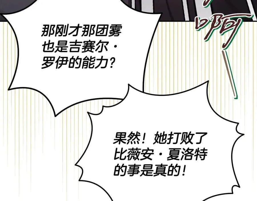 第71话 新店参观162