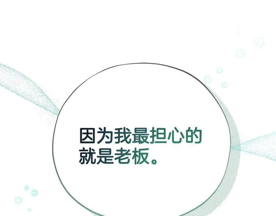 第72话 特级员工优待214