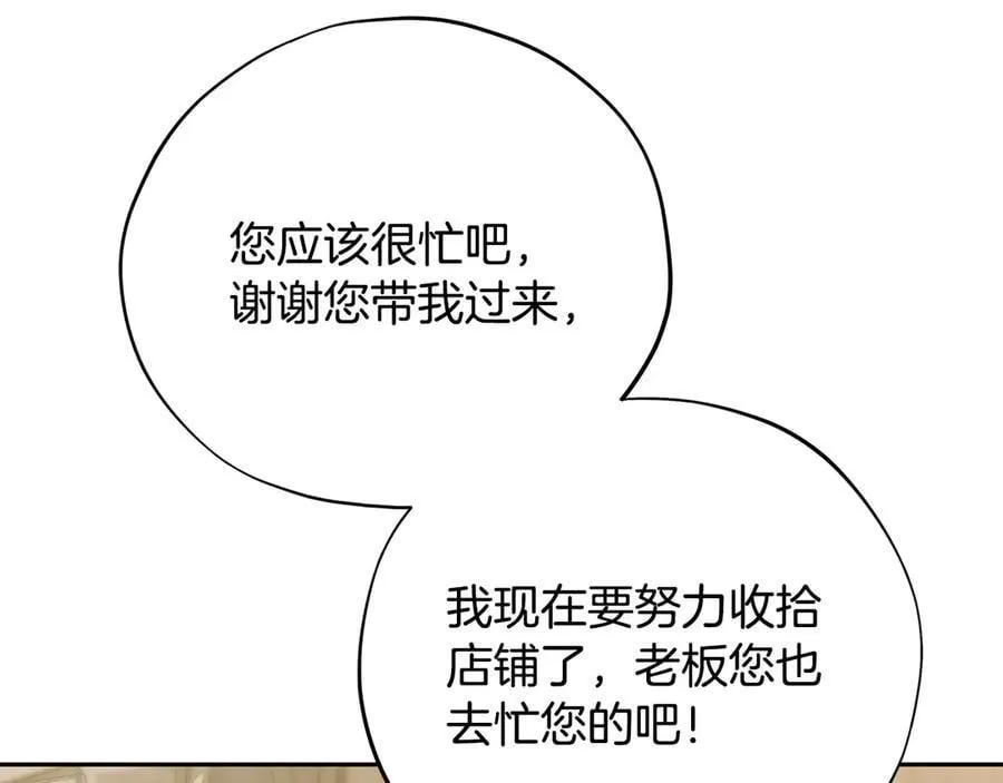 第71话 新店参观58