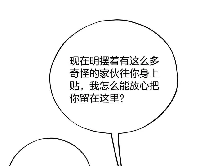 第71话 新店参观181