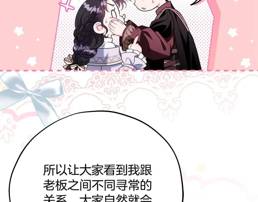 第71话 新店参观206