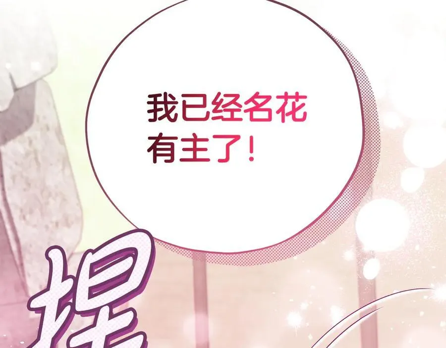 第71话 新店参观193