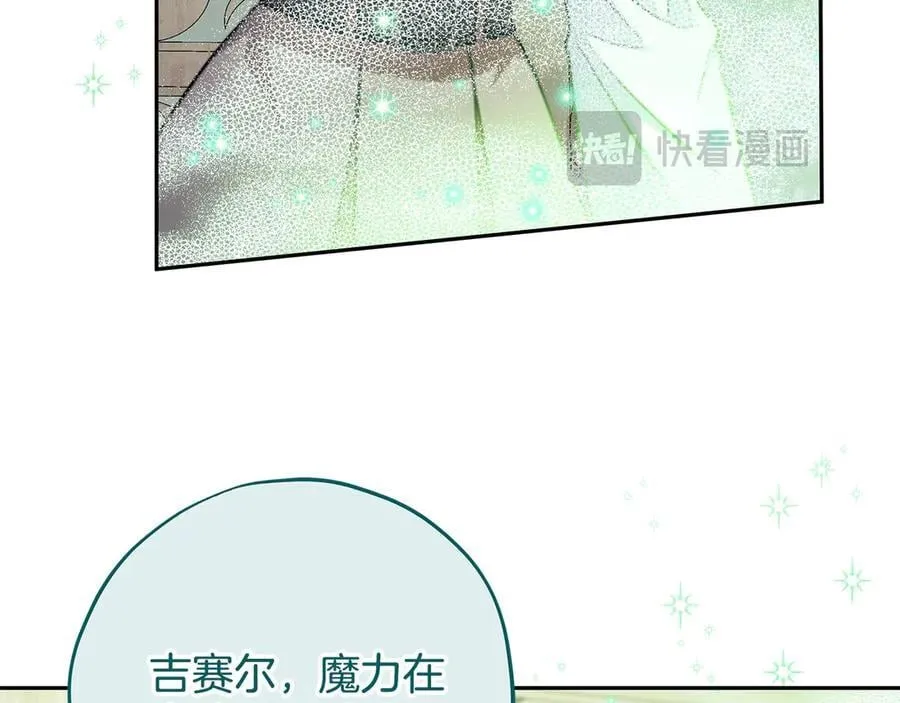 第72话 特级员工优待202