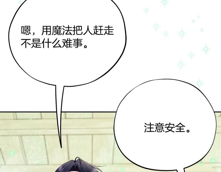 第72话 特级员工优待210