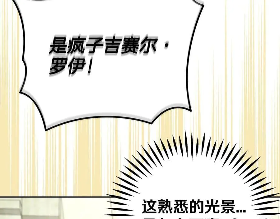 第72话 特级员工优待139
