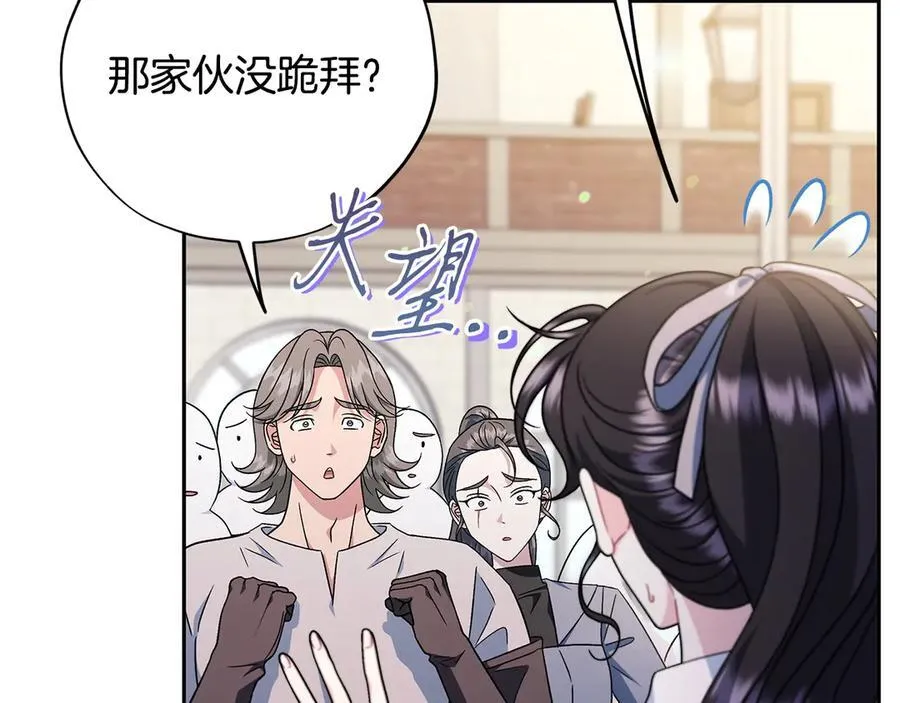 第72话 特级员工优待149
