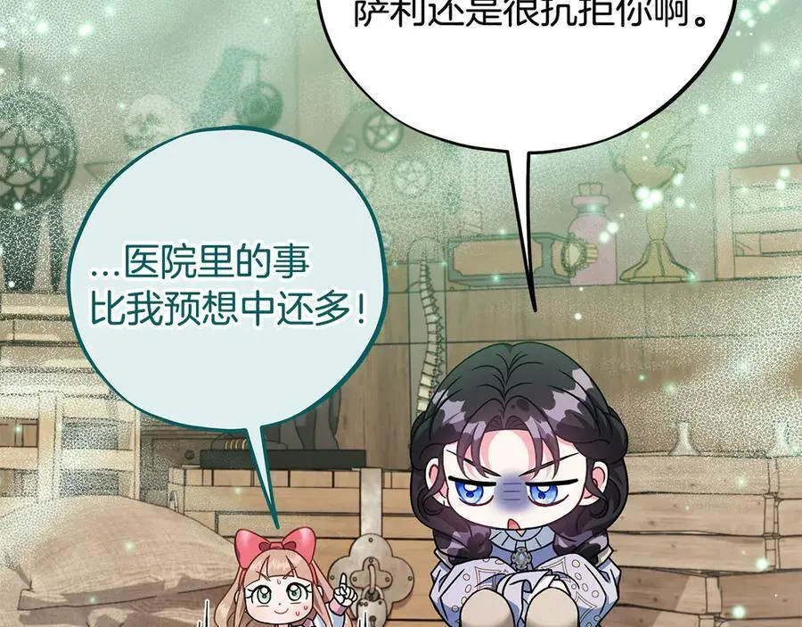 第71话 新店参观86