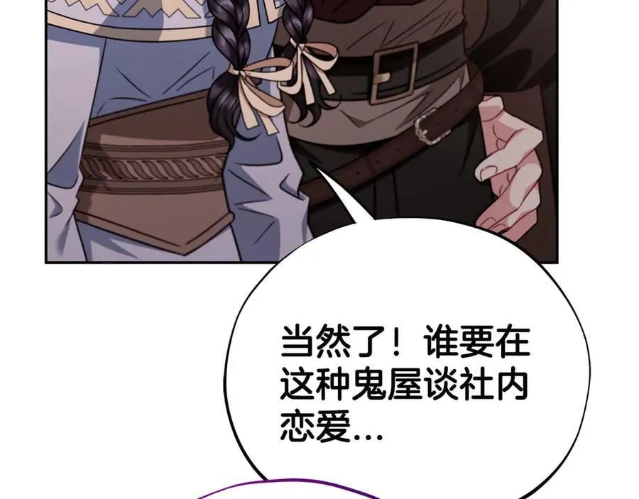 第71话 新店参观49