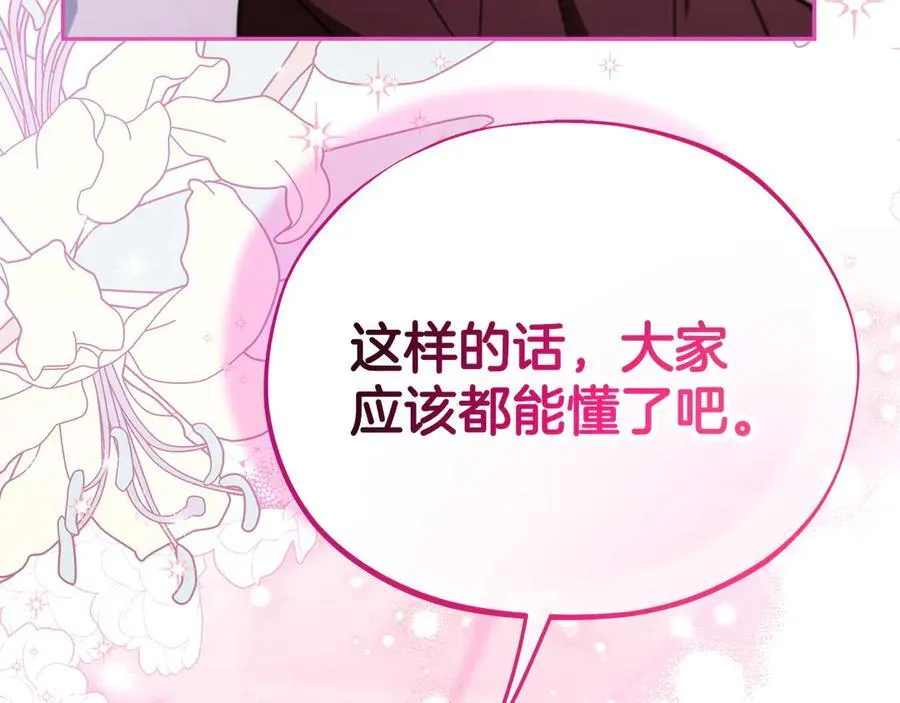 第71话 新店参观243