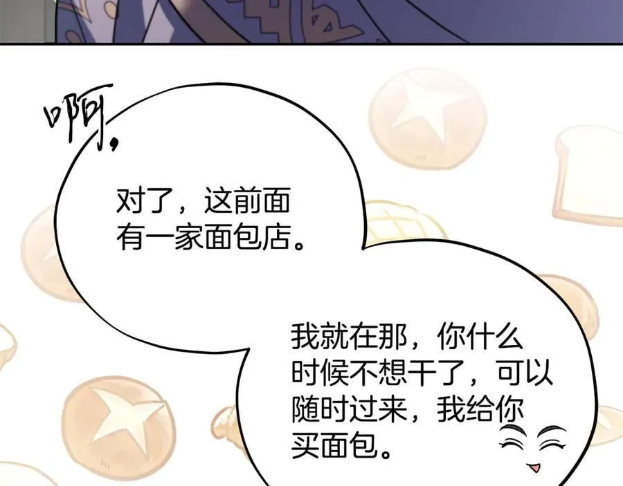 第71话 新店参观65