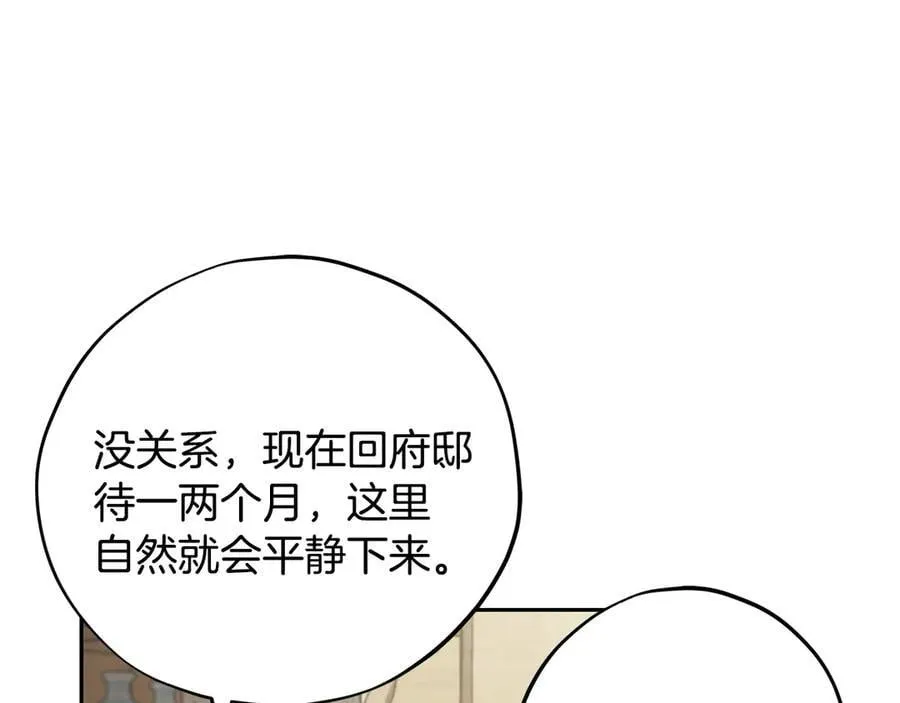 第71话 新店参观175