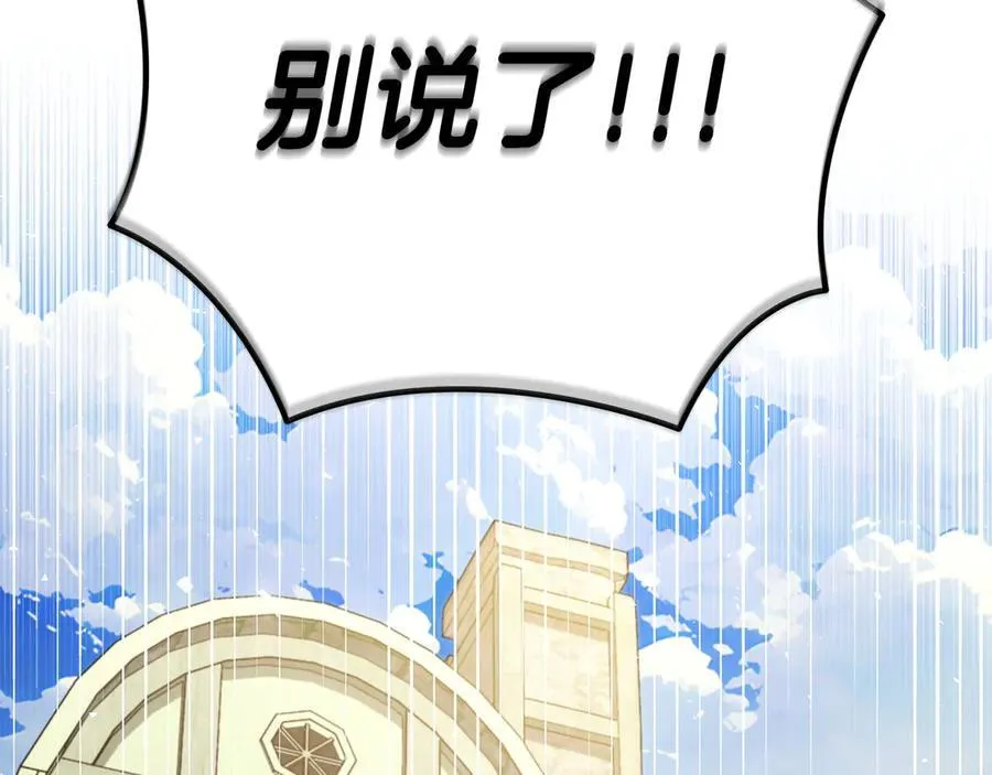 第72话 特级员工优待162
