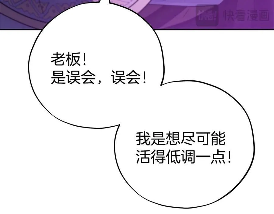 第71话 新店参观174