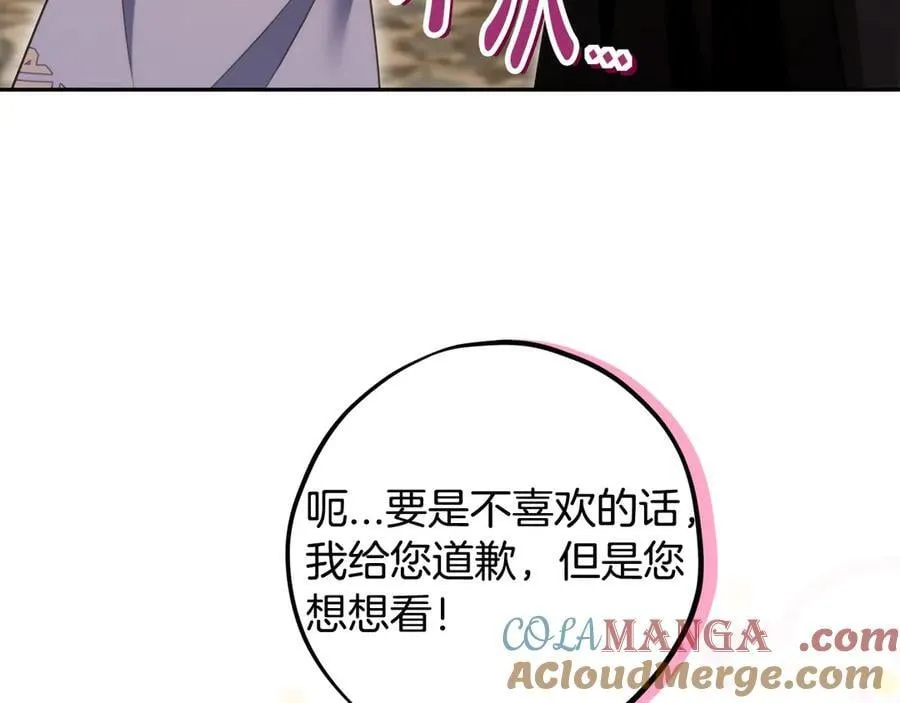 第71话 新店参观204