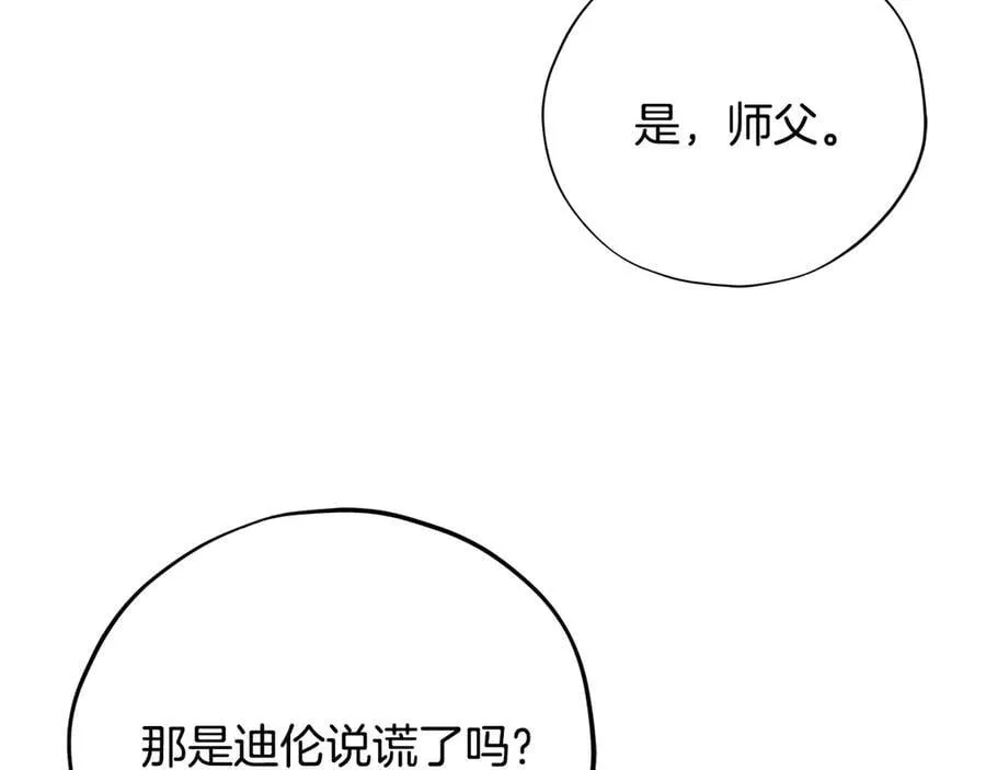 第72话 特级员工优待94