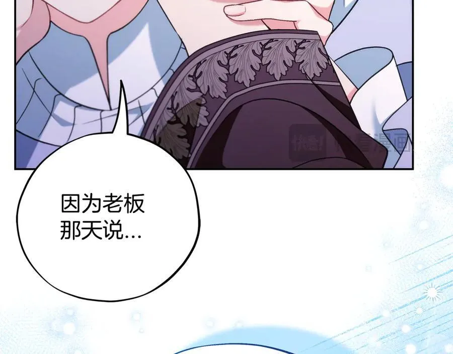 第71话 新店参观213