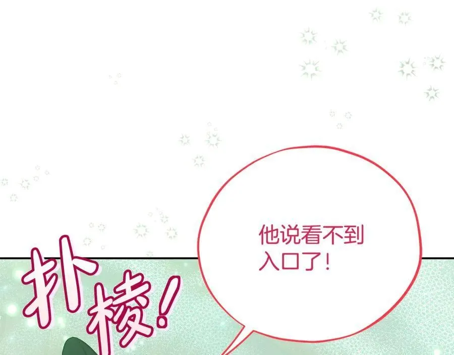 第71话 新店参观98