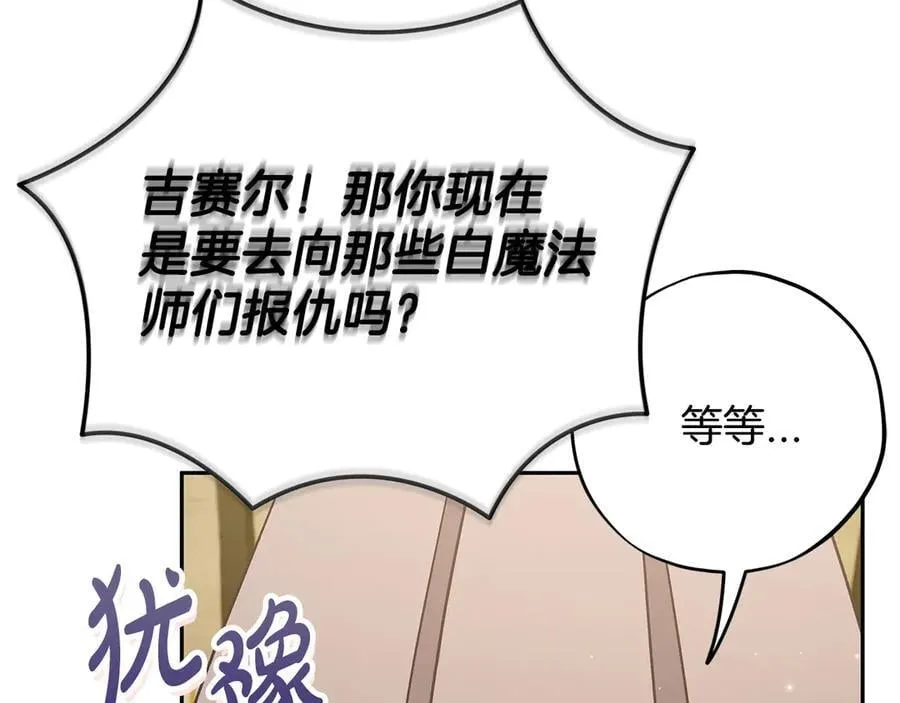 第72话 特级员工优待155