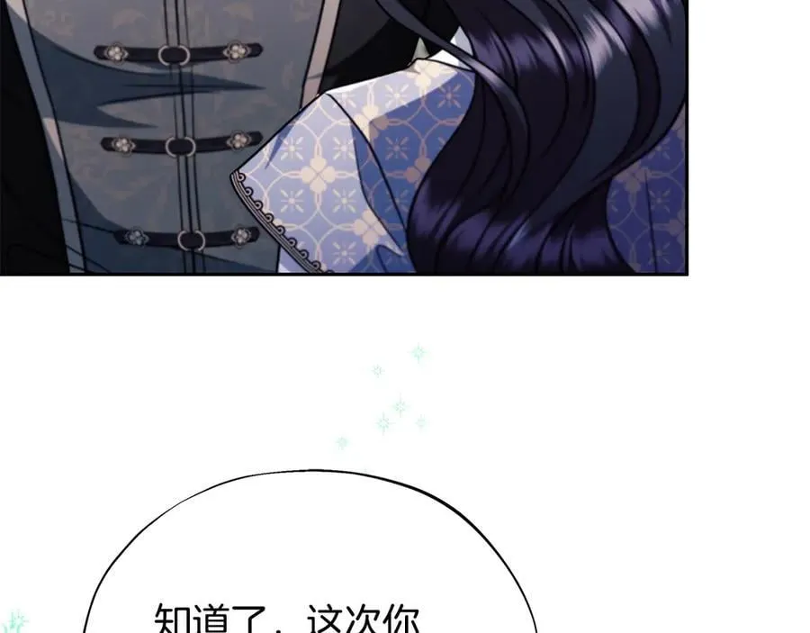 第72话 特级员工优待207
