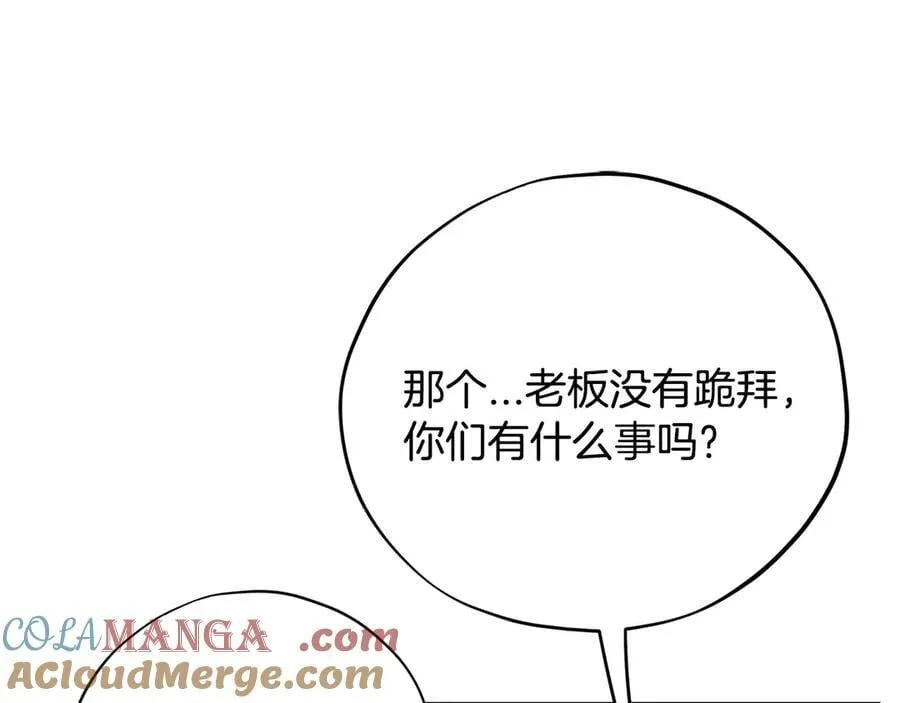 第72话 特级员工优待148
