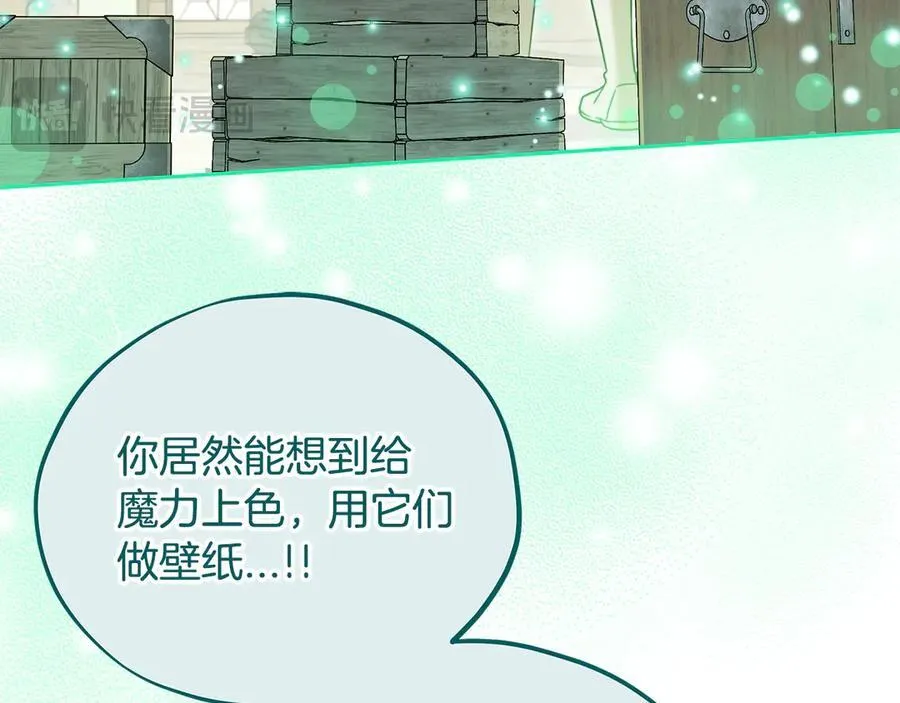 第71话 新店参观139