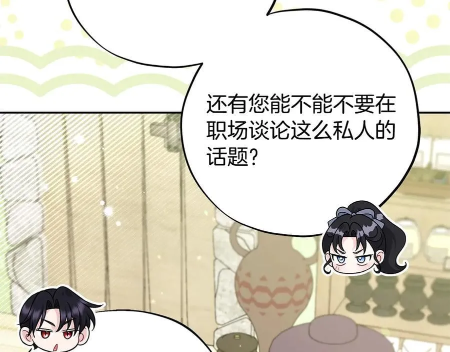 第72话 特级员工优待173