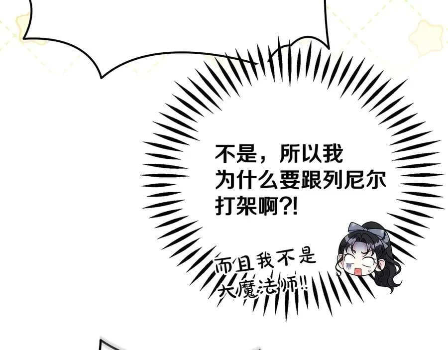 第72话 特级员工优待154