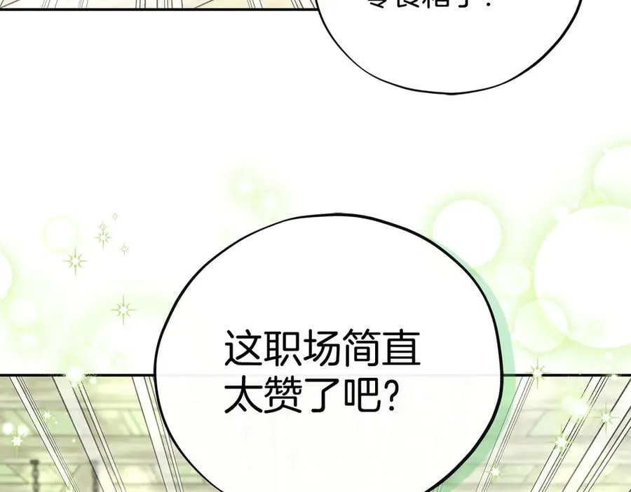 第72话 特级员工优待119