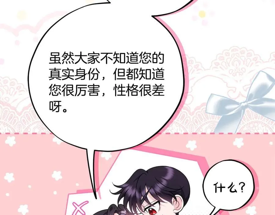 第71话 新店参观205