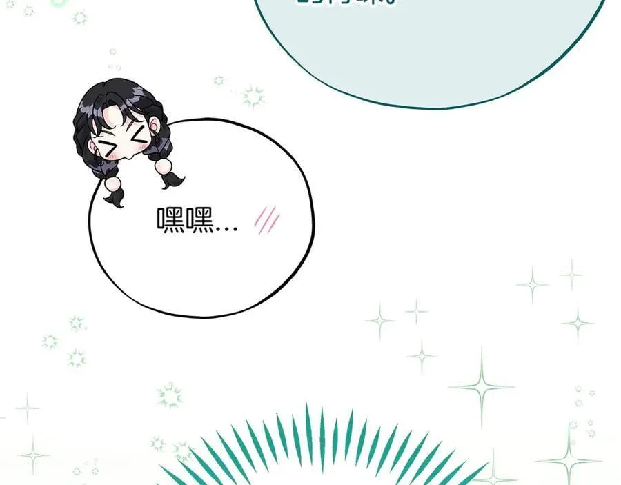 第71话 新店参观146