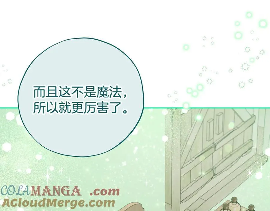 第71话 新店参观144