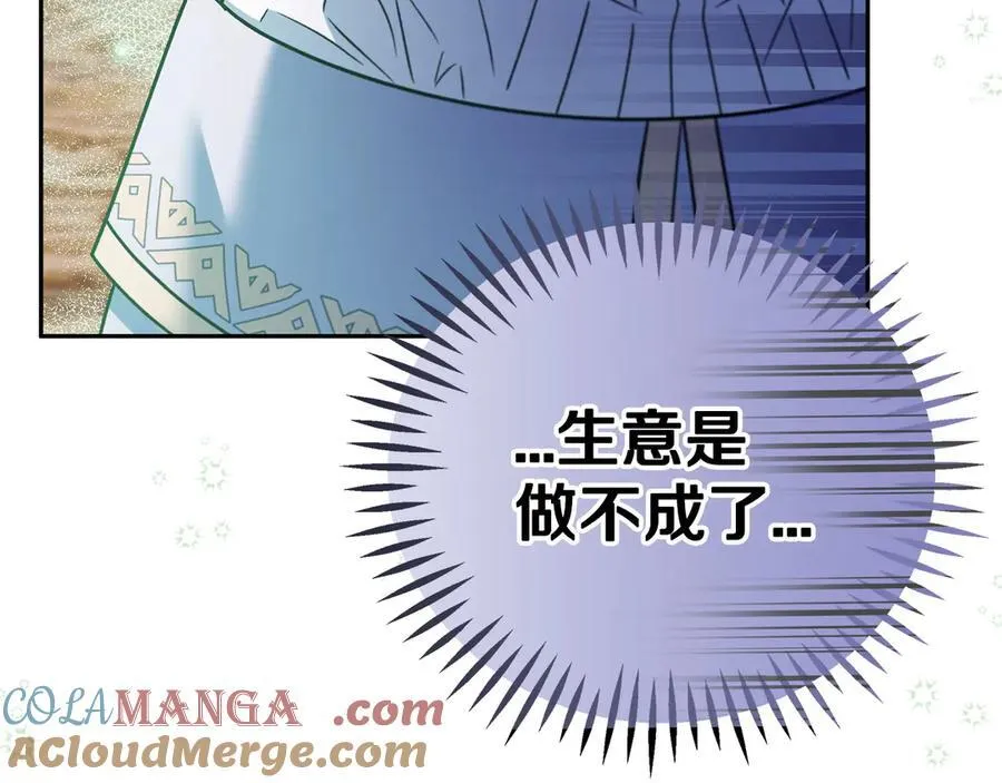 第71话 新店参观104