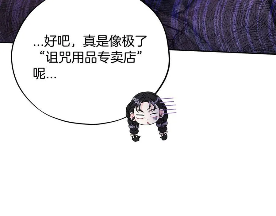 第71话 新店参观46