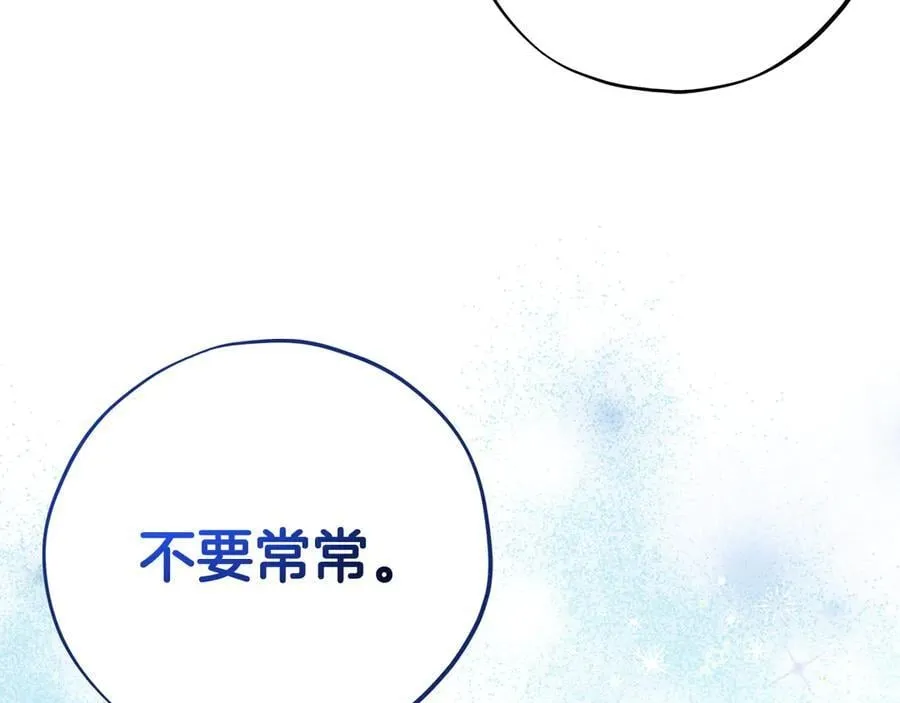 第72话 特级员工优待223