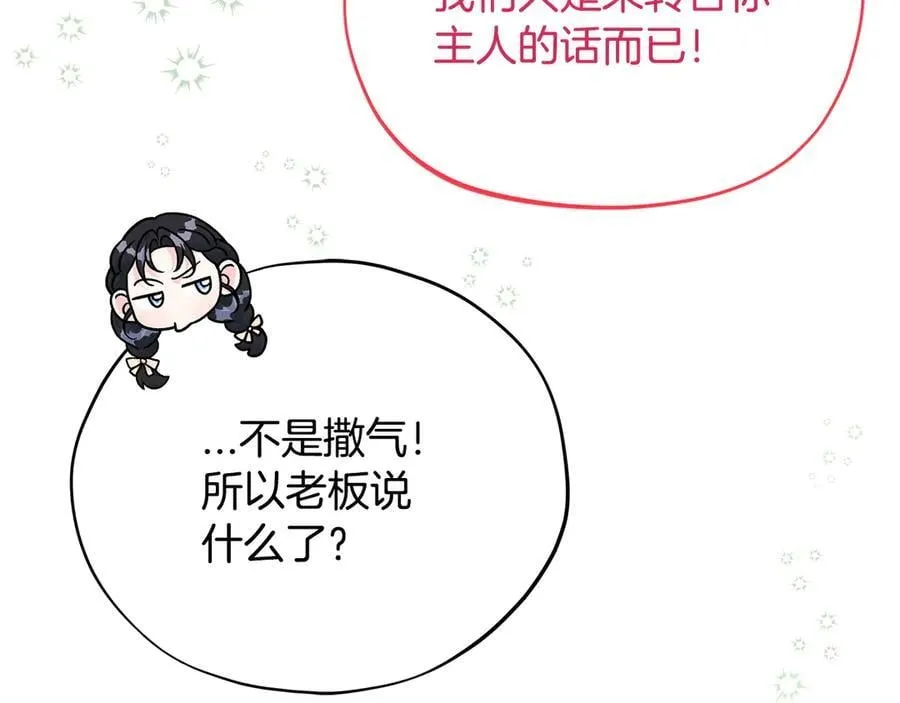 第71话 新店参观97