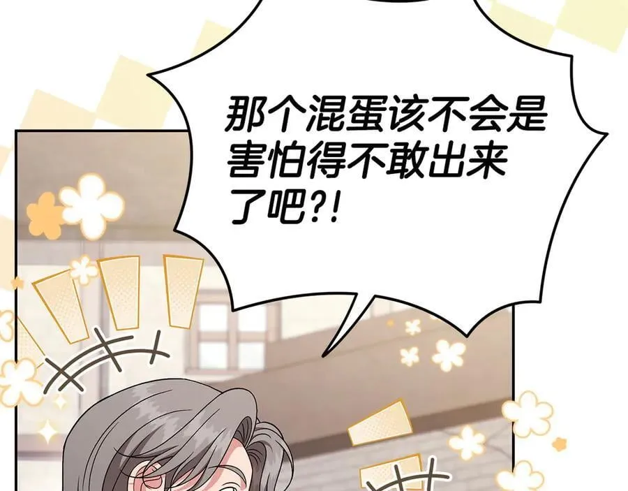 第72话 特级员工优待143