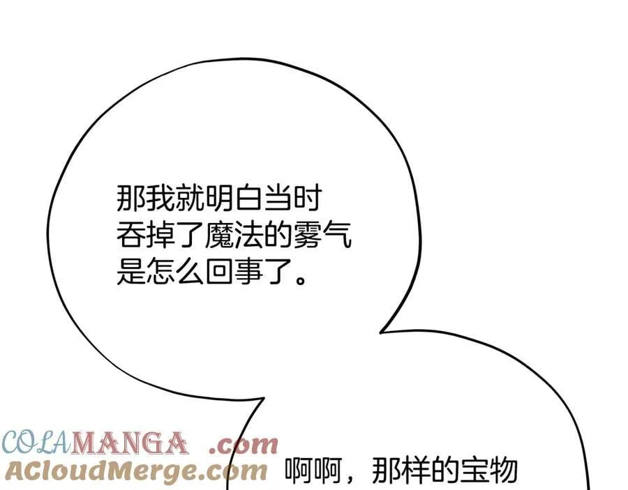 第72话 特级员工优待84