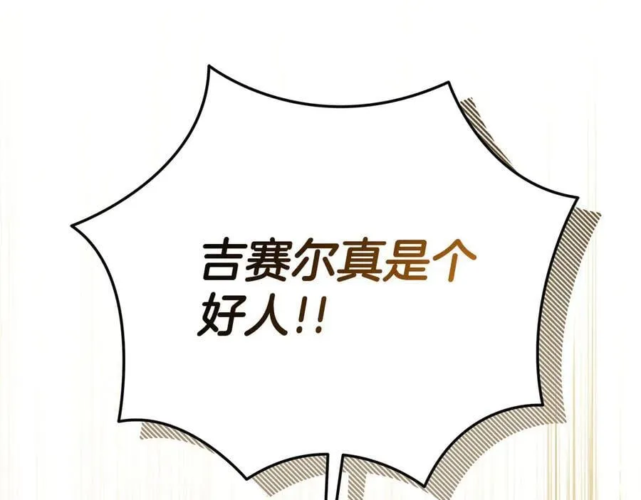 第70话 紧急探病54
