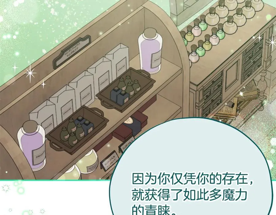 第71话 新店参观145