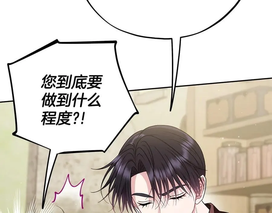 第71话 新店参观227