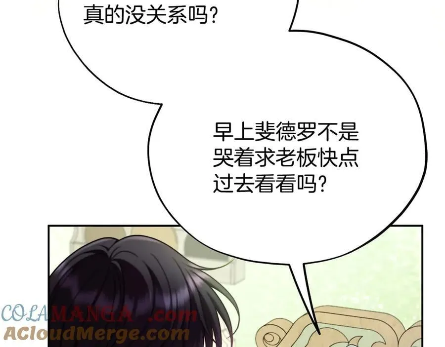 第72话 特级员工优待176