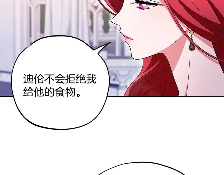 第72话 特级员工优待99