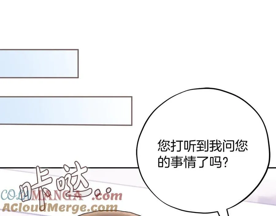 第72话 特级员工优待16