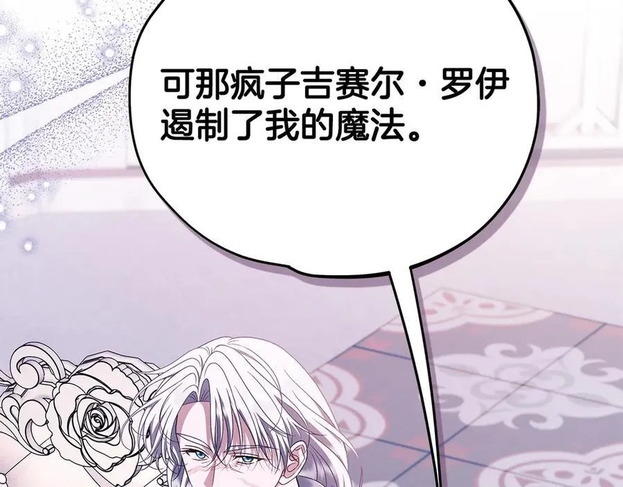 第72话 特级员工优待43