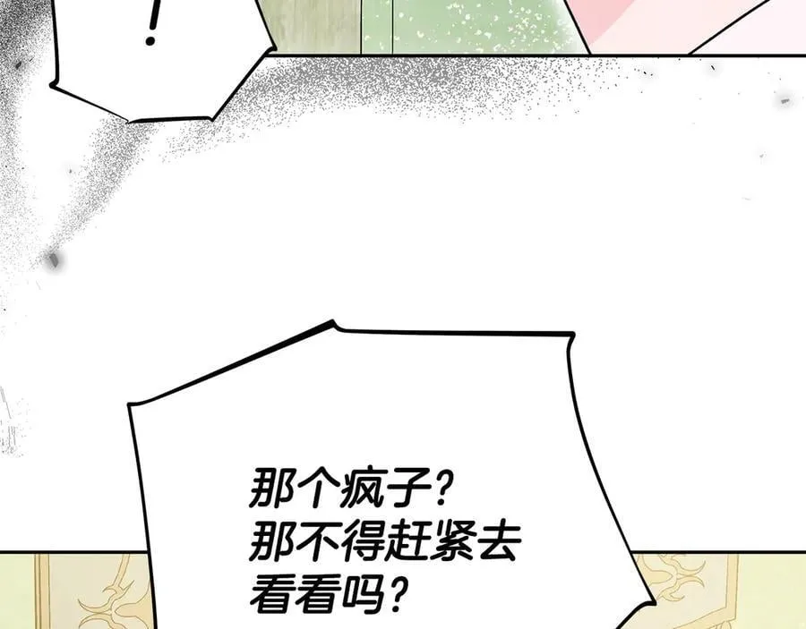第72话 特级员工优待187