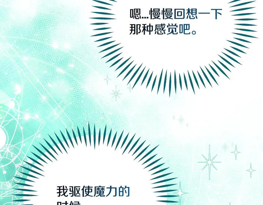 第71话 新店参观110