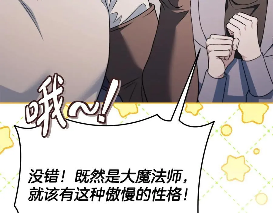 第72话 特级员工优待153